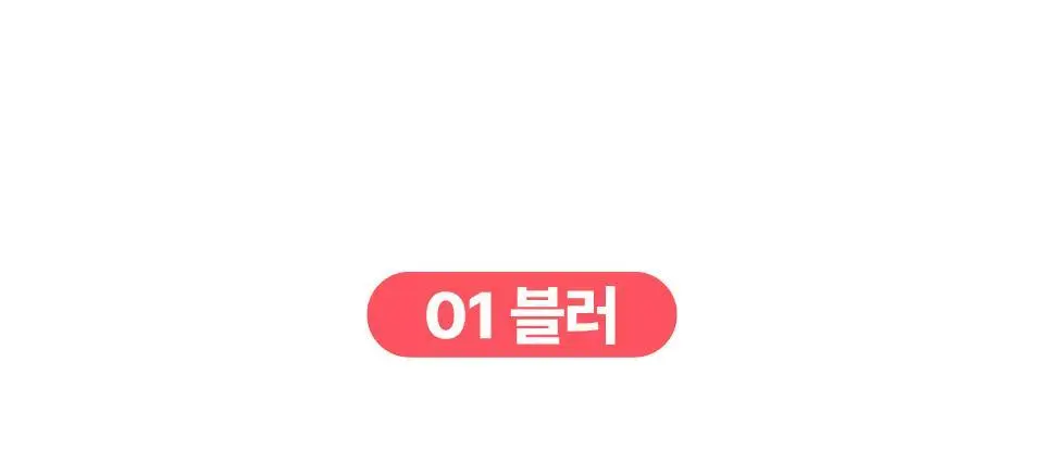 [파데프리] 넘버즈인 3번 도자기결 톤업베이지 선크림 50ml 기획 2종 (블러/글로우) 상세페이지 34